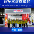 Huaming Door Industry Participates in the International Home Expo